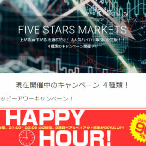 ファイブスターズマーケッツ（FIVE STARS MARKETS）は土日もバイナリーオプションで取引できる超優良業者！